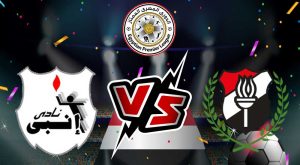 مشاهدة مباراة إنبي و الداخلية بث مباشر 2024-01-17 كأس الرابطة المصرية