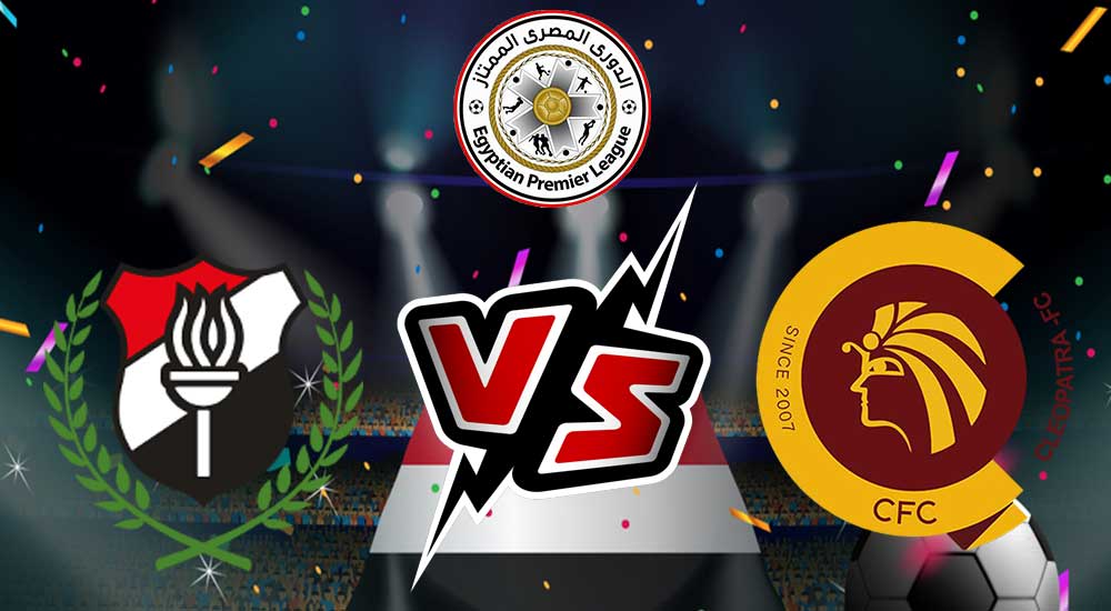 مشاهدة مباراة الداخلية و سيراميكا كليوباترا بث مباشر 2023-04-12 El Daklyeh vs Ceramica Cleopatra