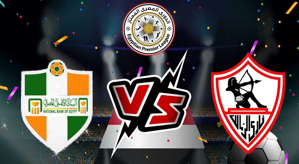 مشاهدة مباراة الزمالك و البنك الأهلي بث مباشر 2023-04-09 Zamalek vs National Bank of Egypt