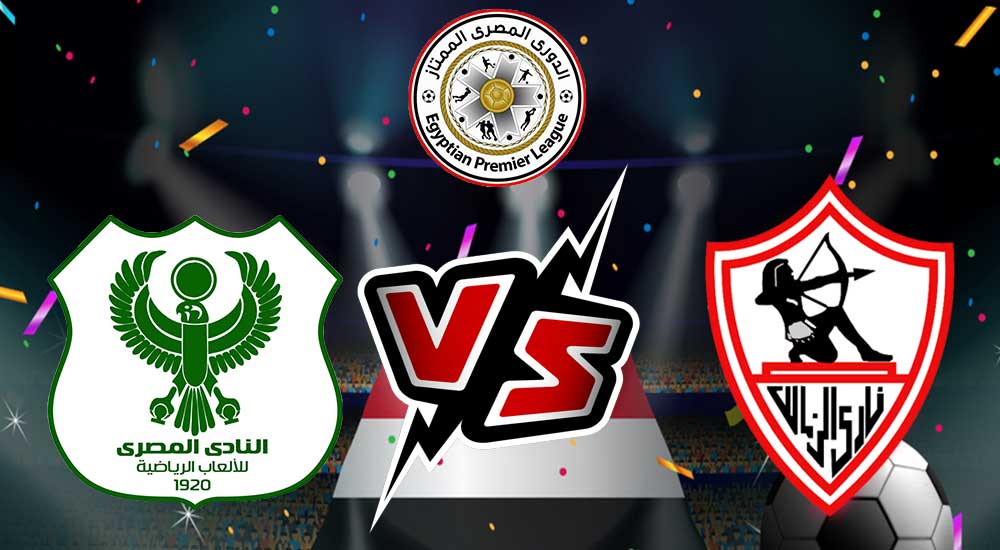 مشاهدة مباراة الزمالك و المصري البورسعيدي بث مباشر 2023-04-04 Al Masry vs Zamalek