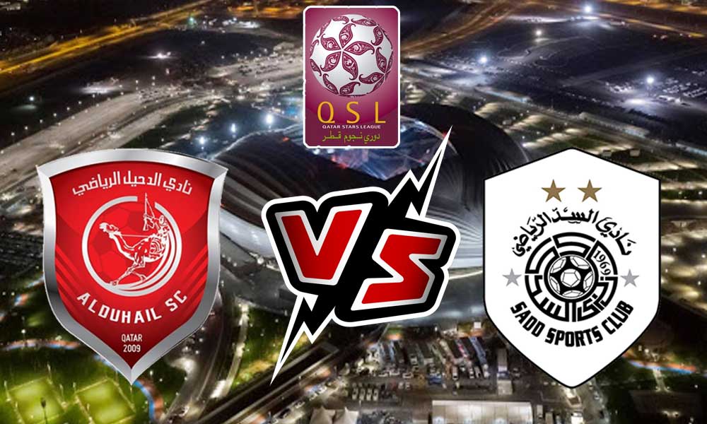 مشاهدة مباراة السد و الدحيل بث مباشر 2023-04-06 كأس قطر