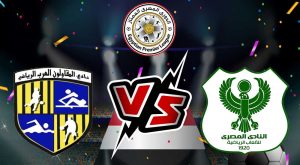 مشاهدة مباراة المصري البورسعيدي و المقاولون العرب بث مباشر 2024-01-09 كأس الرابطة المصرية