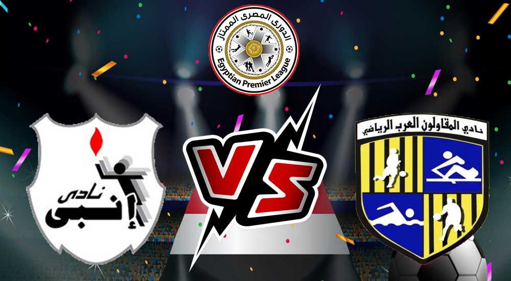 مشاهدة مباراة إنبي و المقاولون العرب بث مباشر 2023-04-09 ENPPI vs Al Mokawloon