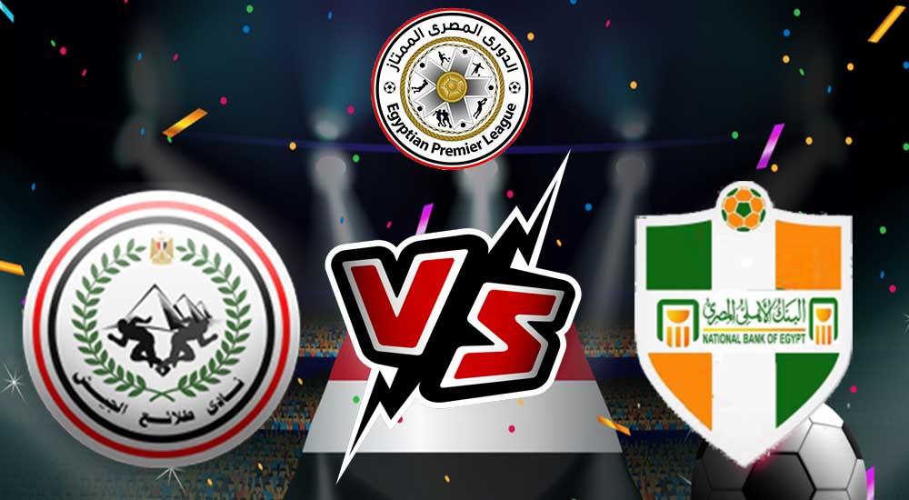 مشاهدة مباراة البنك الأهلي و طلائع الجيش بث مباشر 2023-04-15 National Bank of Egypt vs El Geish