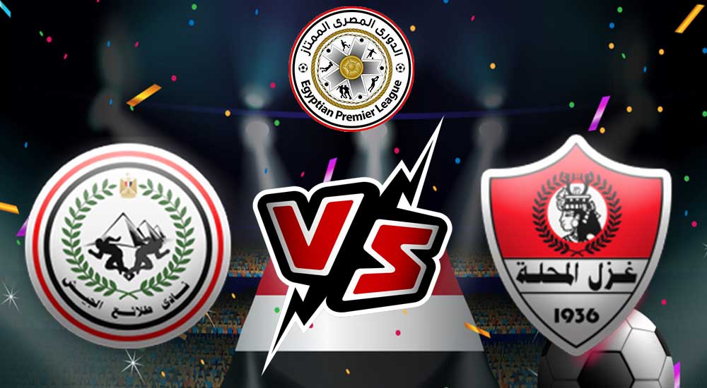 مشاهدة مباراة طلائع الجيش و غزل المحلة بث مباشر 2023-04-26 El Geish vs Ghazl El Mehalla