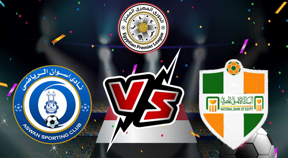 مشاهدة مباراة أسوان و البنك الأهلي بث مباشر 2023-05-23 Aswan vs National Bank of Egypt