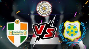 مشاهدة مباراة الإسماعيلي و البنك الأهلي بث مباشر 2023-12-05 Ismaily vs National Bank of Egypt