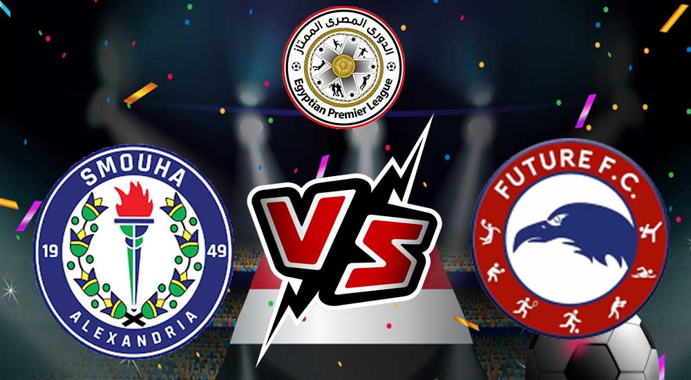 مشاهدة مباراة سموحة و فيوتشر بث مباشر 2023-05-16 Smouha vs Future