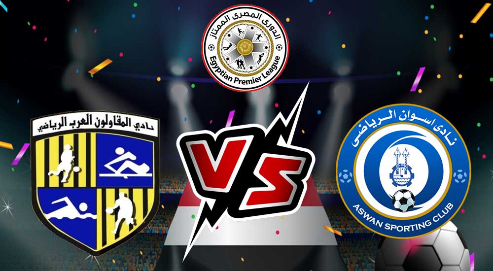 مشاهدة مباراة المقاولون العرب و أسوان بث مباشر 2023-06-08 Ghazl El Mehalla vs Al Masry