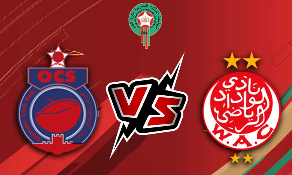 مشاهدة مباراة الوداد الرياضي و أولمبيك آسفي بث مباشر 2023-06-17 Wydad Casablanca vs Olympic Safi