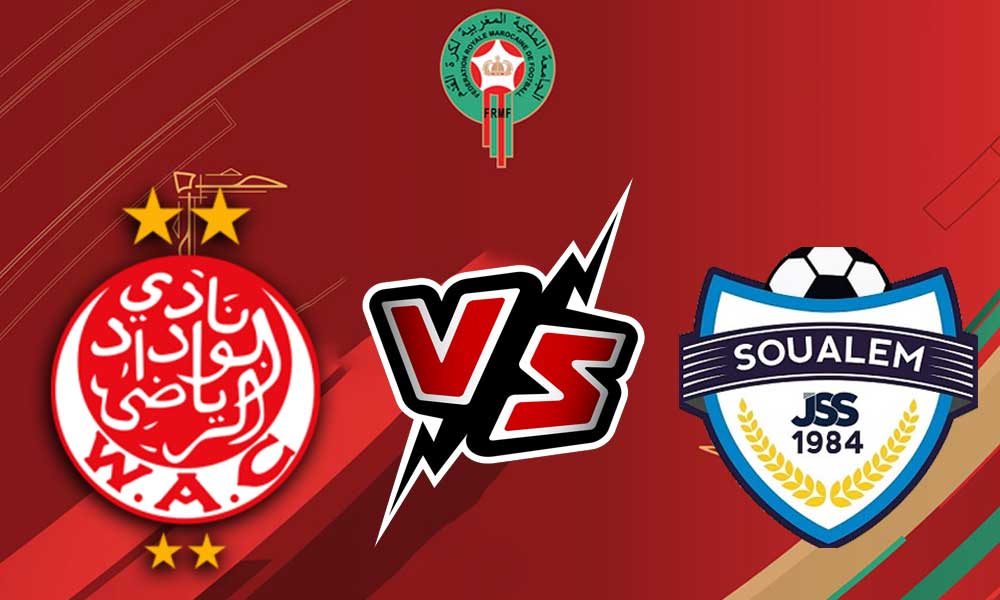 مشاهدة مباراة الوداد الرياضي و شباب السوالم الرياضي بث مباشر 2023-06-20 Wydad vs Js soualem