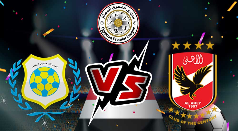 مشاهدة مباراة الأهلي و الإسماعيلي بث مباشر 2023-07-05 Al Ahly vs Ismaily