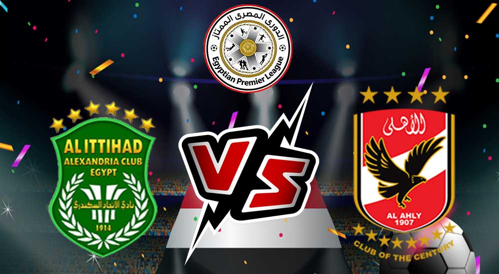 مشاهدة مباراة الأهلي و الاتحاد السكندري بث مباشر 2023-07-08 Al Ittihad vs Al Ahly