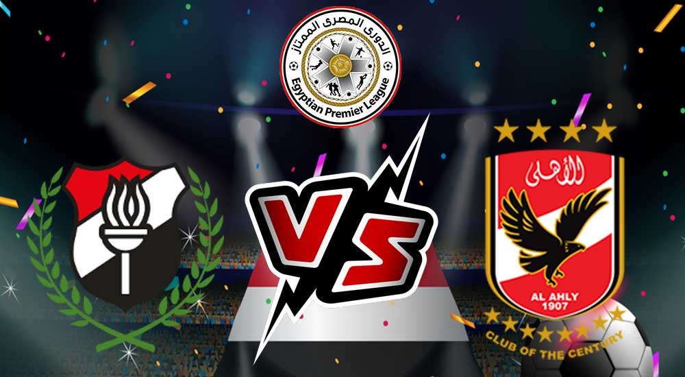 مشاهدة مباراة الأهلي و الداخلية بث مباشر 2023-07-30 كأس مصر