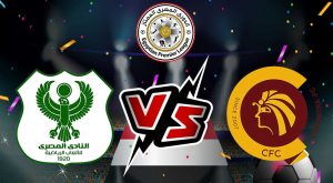 مشاهدة مباراة المصري البورسعيدي و سيراميكا كليوباترا بث مباشر 2023-07-22 كأس الرابطة المصرية