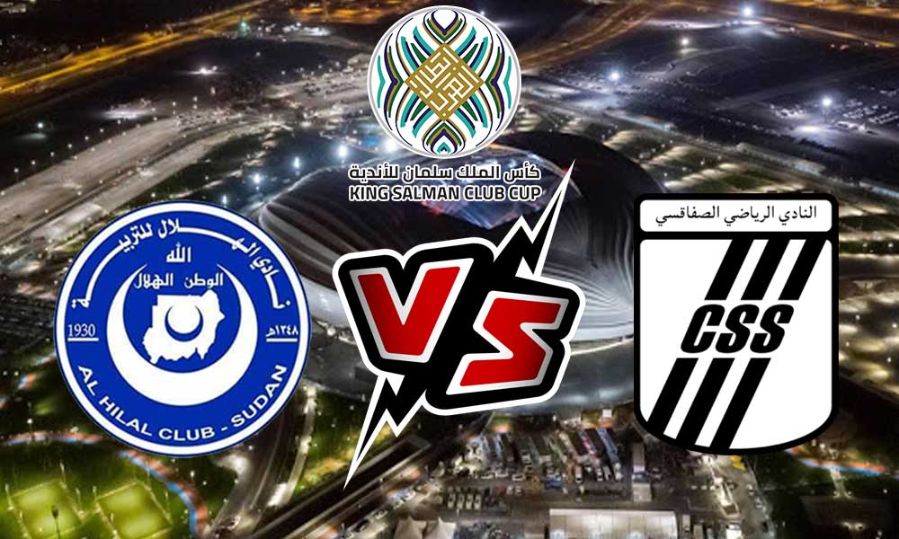 مشاهدة مباراة النادي الصفاقسي و الهلال السوداني بث مباشر 2023-07-04 كأس الملك سلمان