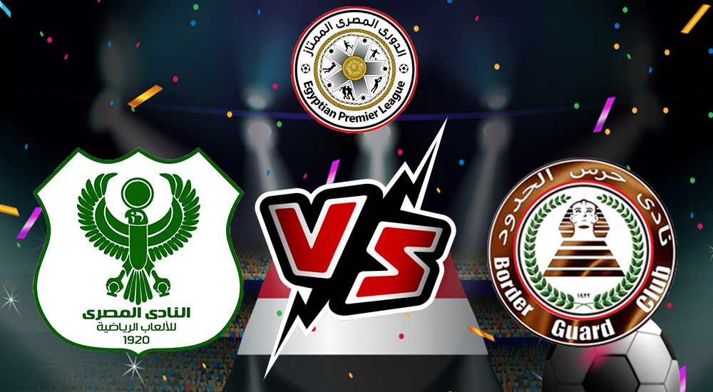مشاهدة مباراة المصري البورسعيدي و حرس الحدود بث مباشر 2023-07-06 كأس مصر