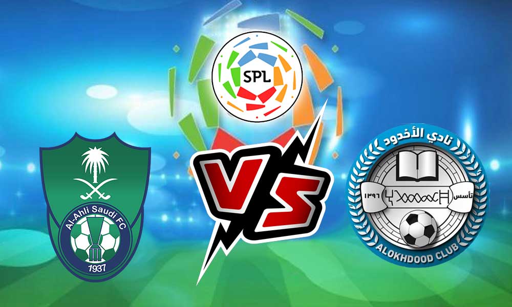 مشاهدة مباراة الأهلي و الأخدود بث مباشر 2023-08-24 Al Ahli vs Al Akhdoud