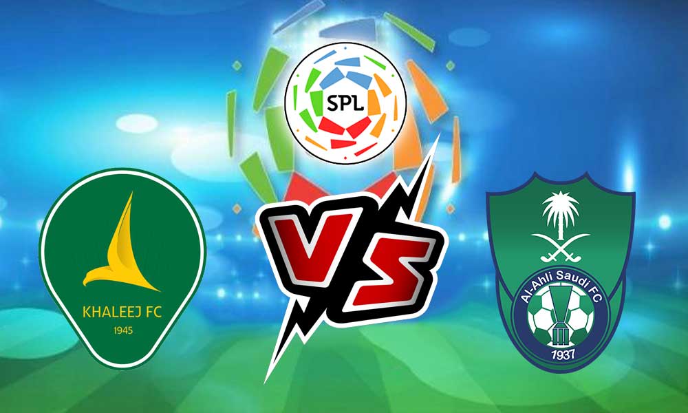 مشاهدة مباراة الأهلي و الخليج بث مباشر 2023-08-17 Al Khaleej vs Al Ahli