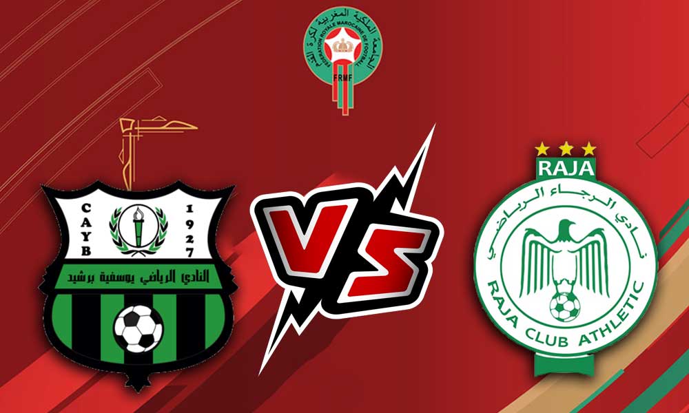 مشاهدة مباراة الرجاء الرياضي و يوسفية برشيد بث مباشر 2024-02-08 Raja Casablanca vs Youssoufia Berrechid