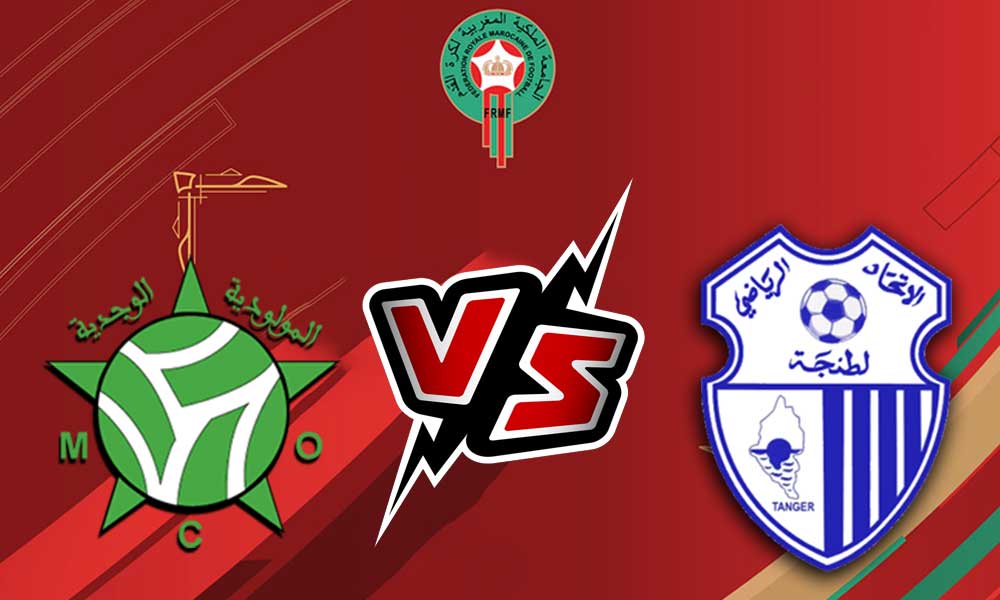 مشاهدة مباراة إتحاد طنجة و مولودية وجدة بث مباشر 2023-09-17 Irt Vs Mco