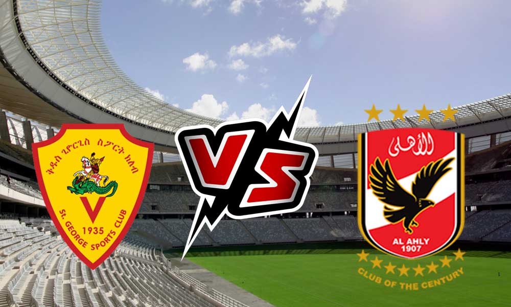 مشاهدة مباراة الأهلي و سانت جورج بث مباشر 2023-09-29  Al Ahly vs Kedus Giorgis