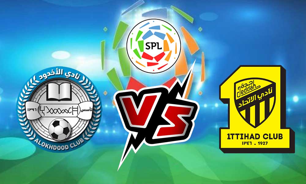 مشاهدة مباراة الاتحاد و الأخدود بث مباشر 2023-09-14 Al Akhdoud vs Al Ittihad