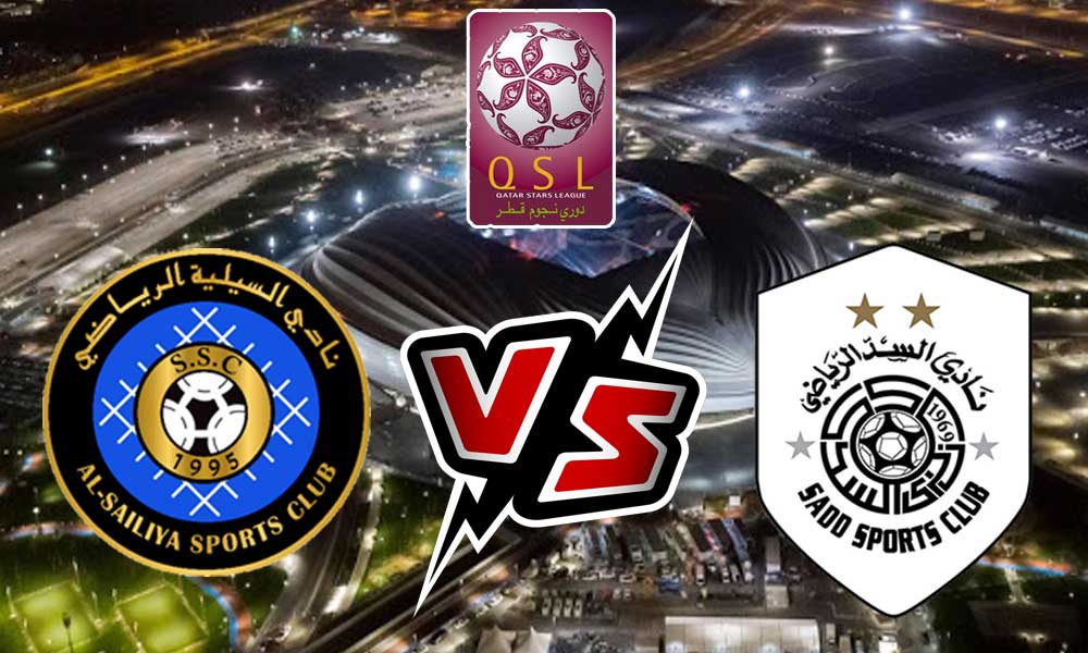 مشاهدة مباراة السد و السيلية بث مباشر 2023-09-04 كأس الاتحاد القطري
