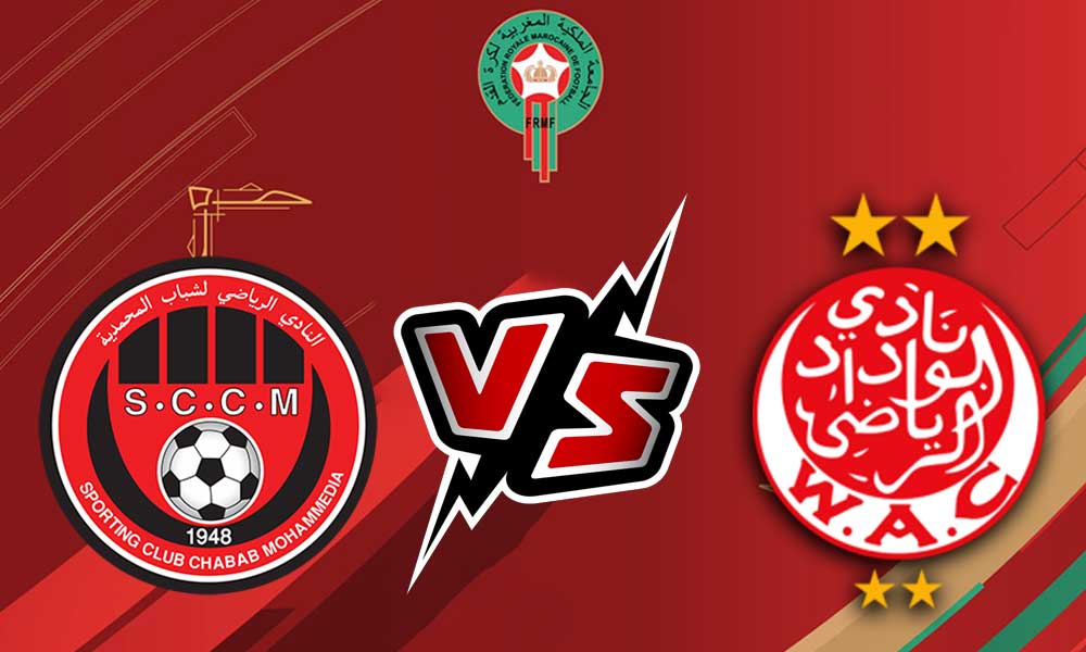مشاهدة مباراة الوداد الرياضي و شباب المحمدية بث مباشر 2023-09-03 Chabab Mohammédia vs Wydad