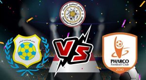 مشاهدة مباراة الإسماعيلي و فاركو بث مباشر 2023-10-22 Ismaily vs Pharco