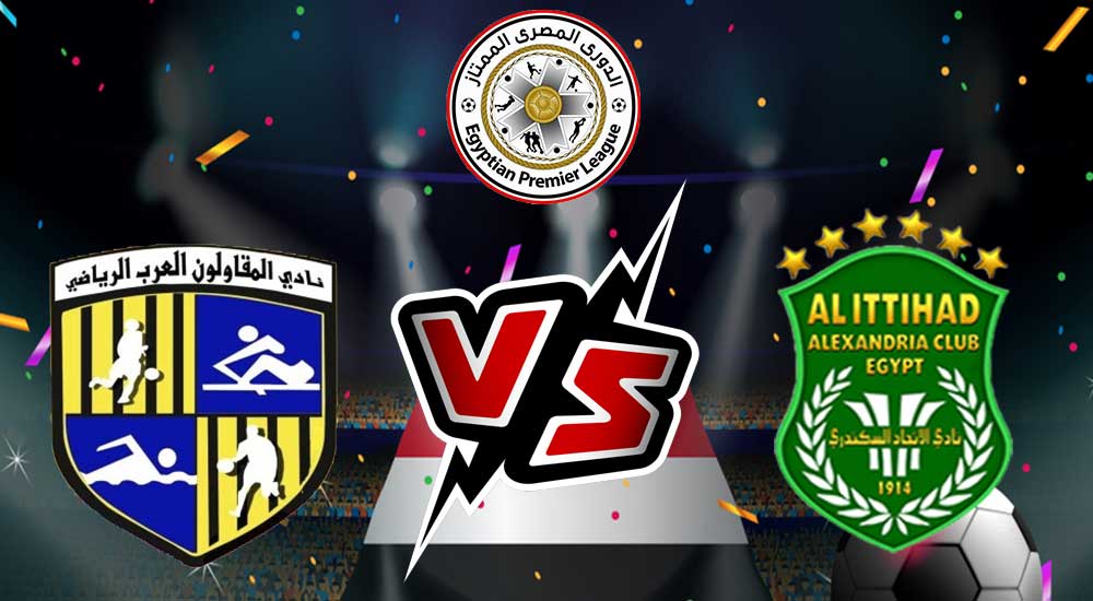 مشاهدة مباراة الاتحاد السكندري و المقاولون العرب بث مباشر 2023-10-28 Al Ittihad vs Al Mokawloon