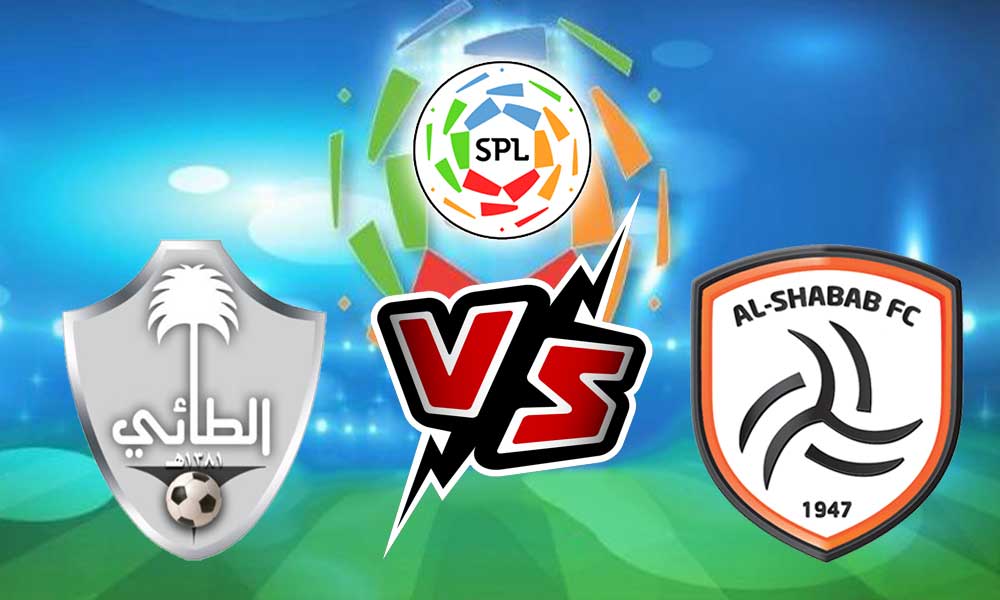 مشاهدة مباراة الشباب و الطائي بث مباشر 2023-10-21 Al Shabab vs Al Ta’ee