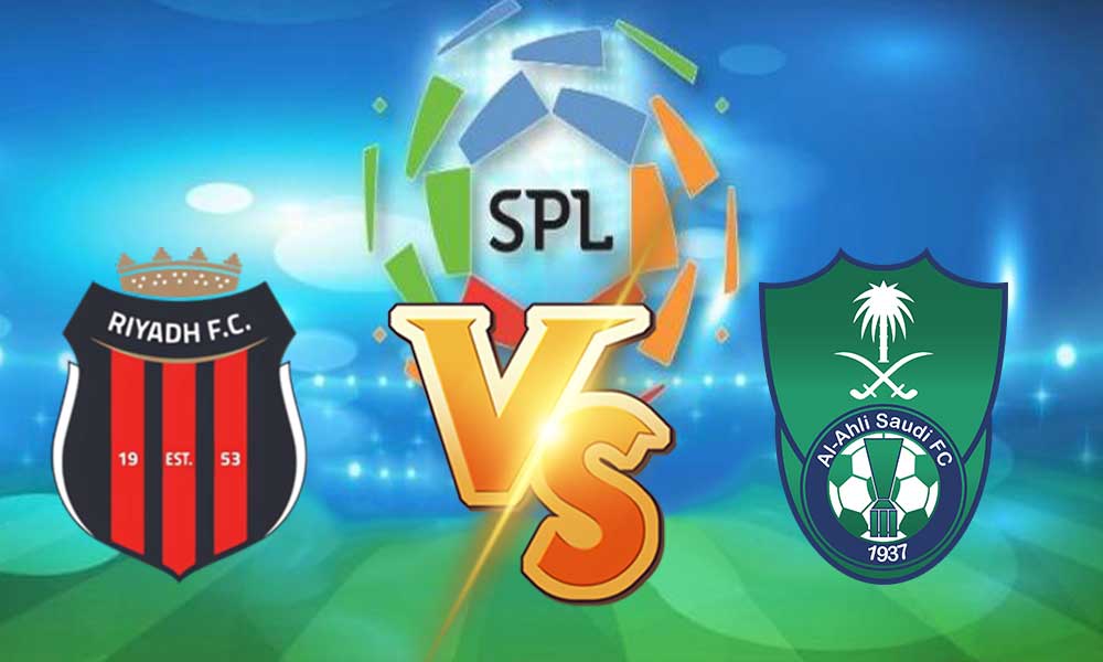 مشاهدة مباراة الأهلي و الرياض بث مباشر 2023-11-05 Al Ahli vs Al Riyadh