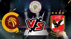 مشاهدة مباراة الأهلي و سيراميكا كليوباترا بث مباشر 2023-12-25 كأس السوبر المصري