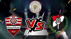 مشاهدة مباراة الداخلية و بلدية المحلة بث مباشر 2023-12-01 El Daklyeh vs Baladiyyat Al Mehalla