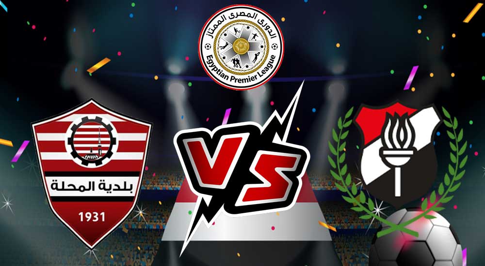 مشاهدة مباراة الداخلية و بلدية المحلة بث مباشر 2023-12-01 El Daklyeh vs Baladiyyat Al Mehalla