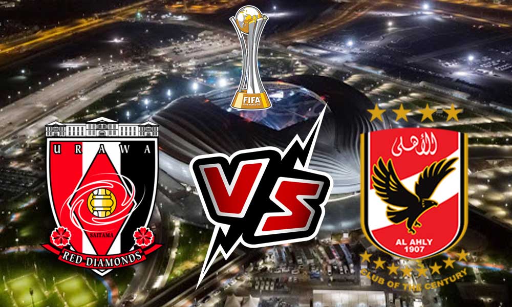 مشاهدة مباراة الأهلي و اوراوا ريد دياموندز بث مباشر 2023-12-22 Urawa Reds vs Al Ahly