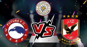 مشاهدة مباراة الأهلي و مودرن فيوتشر بث مباشر 2023-12-28 كأس السوبر المصري