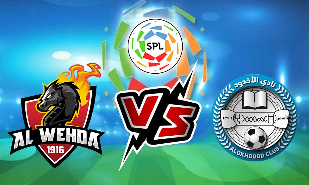 مشاهدة مباراة الوحدة و الأخدود بث مباشر 2023-12-09 Al Wahda vs Al Akhdoud