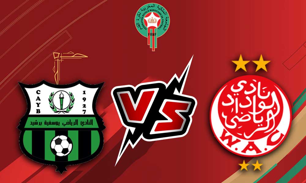 مشاهدة مباراة الوداد الرياضي و يوسفية برشيد بث مباشر 2023-12-23 Wydad Casablanca vs Youssoufia Berrechid