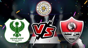 مشاهدة مباراة المصري البورسعيدي و بلدية المحلة بث مباشر 2024-02-20 Al Masry vs Baladiyyat Al Mehalla