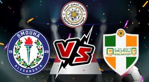 مشاهدة مباراة سموحة و البنك الأهلي بث مباشر 2024-02-13 Smouha vs National Bank of Egypt